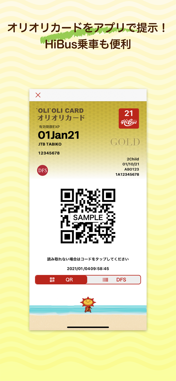 オリオリハワイ