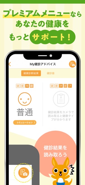 すこやかんぽ 歩く ラジオ体操をもっと楽しく をapp Storeで すこやかんぽ 歩く ラジオ体操をもっと楽しく をapp Storeで