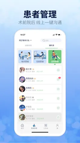 Game screenshot 康伴行助手 apk