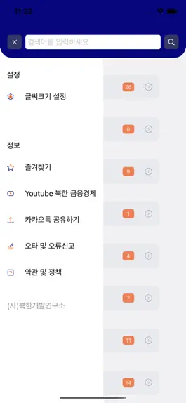 Game screenshot 남북한 금융용어 사전 apk