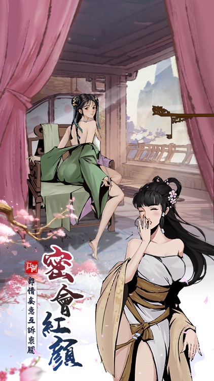 我要練神功
