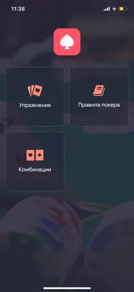 Game screenshot ATHYLPS - Poker Trainer mod apk