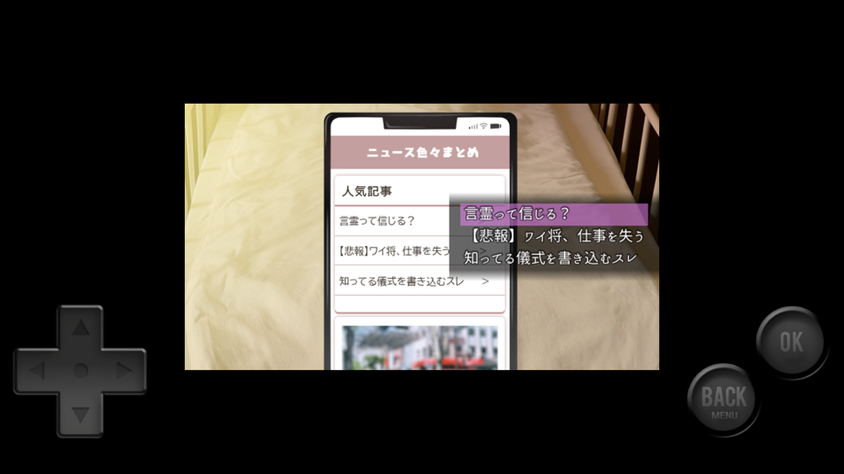 #5. 白羽つきみ、消えたVtuberを知ってください (iOS) 由: Satoru Higuchi
