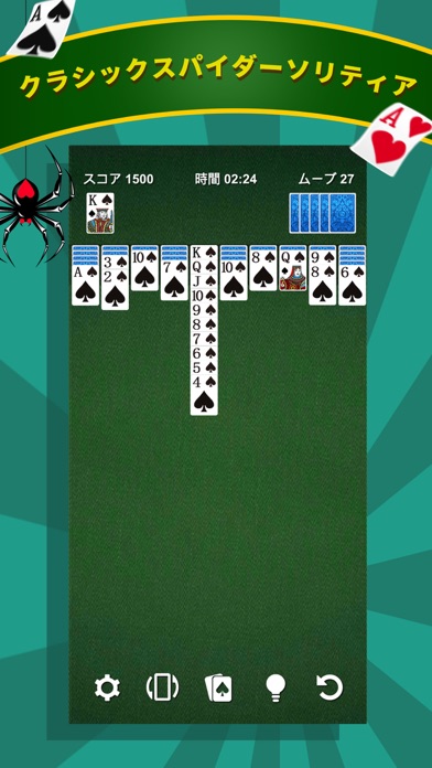 スパイダーソリティア カードゲーム Iphoneアプリ Applion スパイダーソリティア カードゲーム Iphoneアプリ Applion