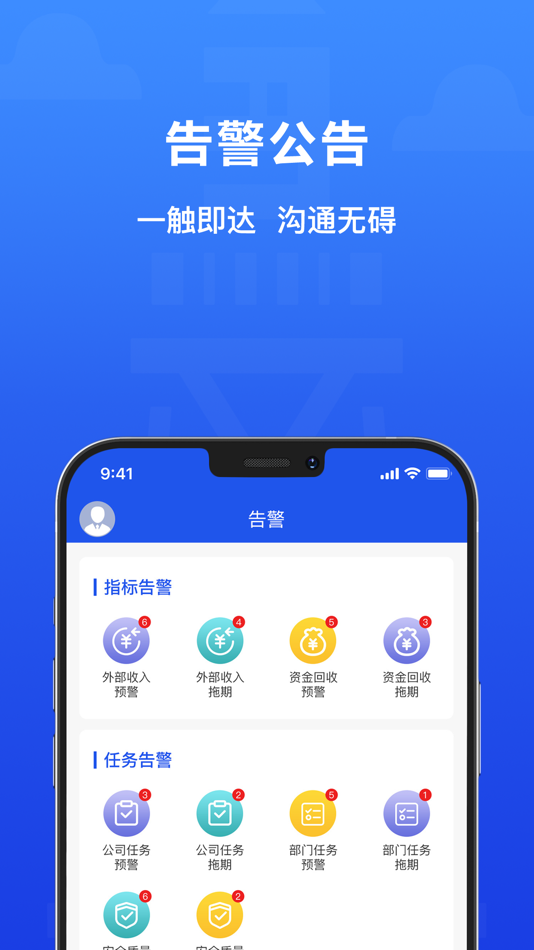 #3. 平高能源 (iOS) 게시자: Beijing Forever Technology Co., Ltd.