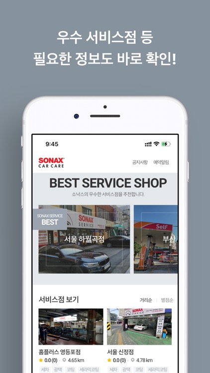 소낙스 체크인 (소낙스 카케어 예약)