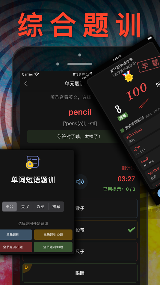 #6. 六年级英语上册 - 苏教版译林小学英语课本同步点读机 (iOS) От: JIAN HOU