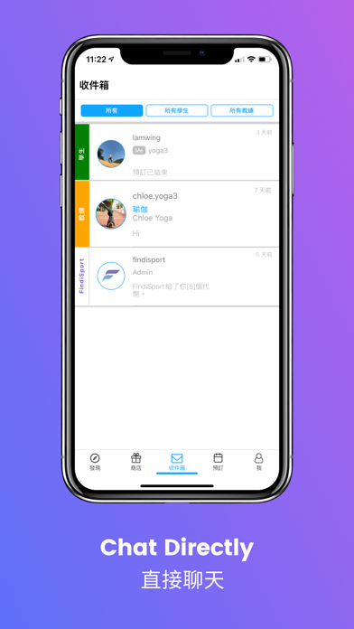 FindiSport - Sports & Coaches Screenshot