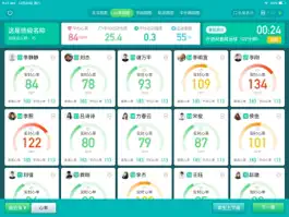 Game screenshot INSAIT KE 体育教学管理系统 apk