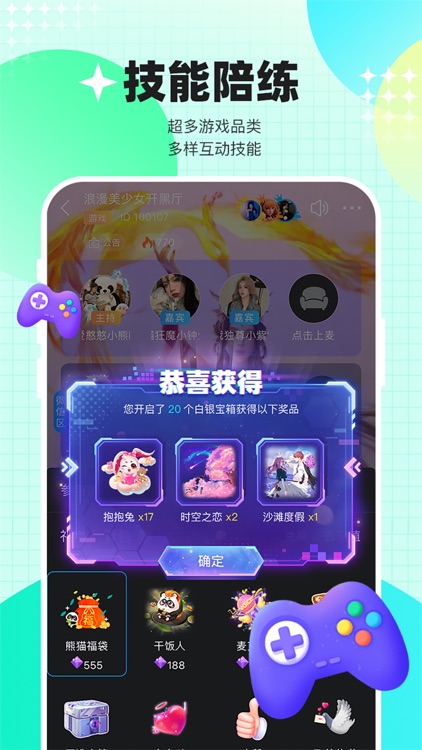 熊猫开黑-热门游戏陪玩平台