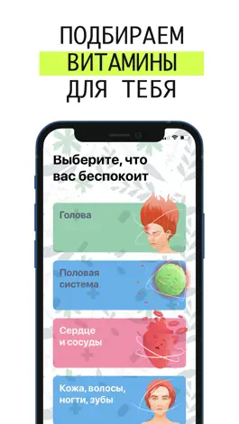 Game screenshot Витамины: Правильное питание mod apk
