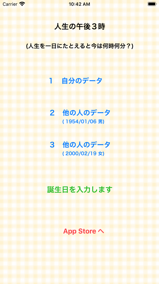 #1. 人生の午後3時 (iOS) By: masafumi sasaki