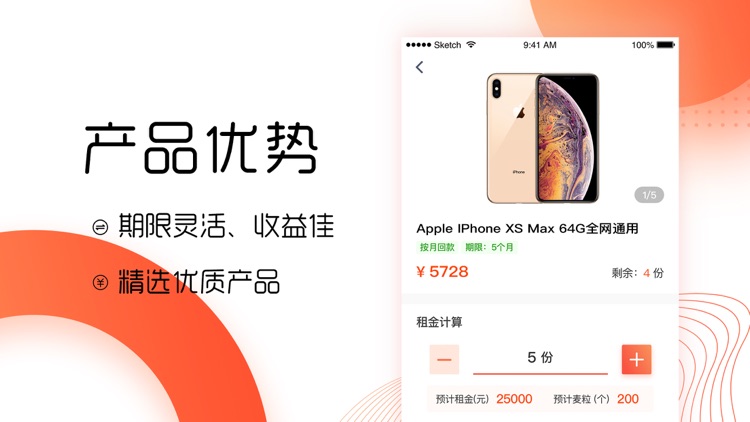 麦子租赁 screenshot-3