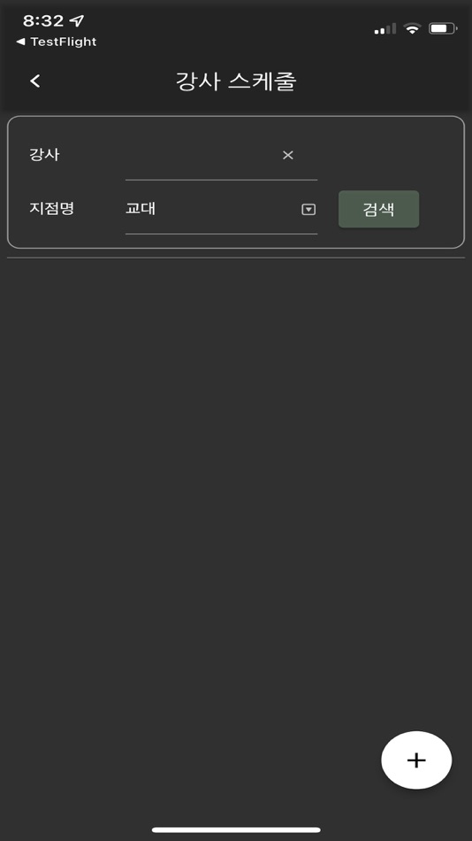 #3. 솔바이올린(관리자) (iOS) 게시자: Yongseung Lee