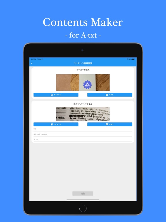 Screenshot #4 pour A-txt ContentsMaker