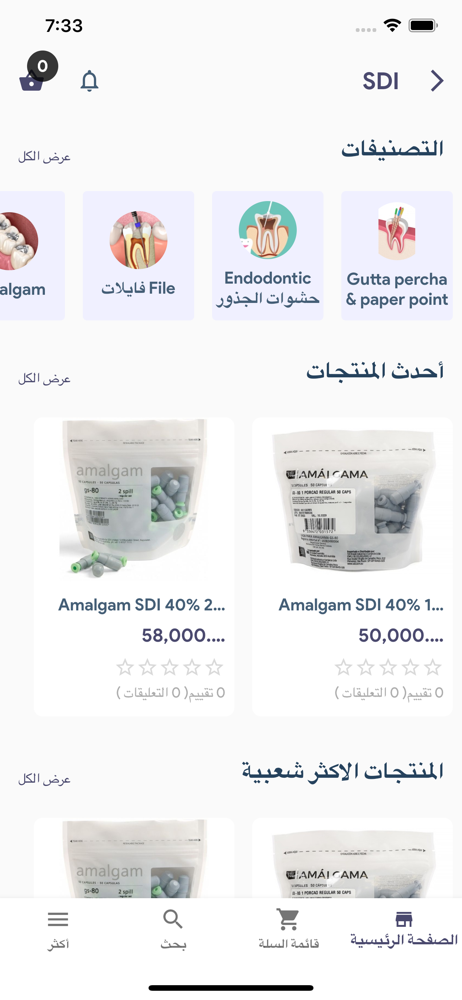 Al-Nahrain Dental screenshot 4