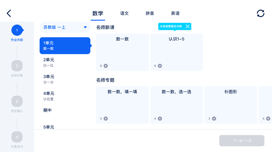 #4. 爱学仕教师 (iOS) 由: Jiangsu Leyixue Education Technology Co., Ltd.