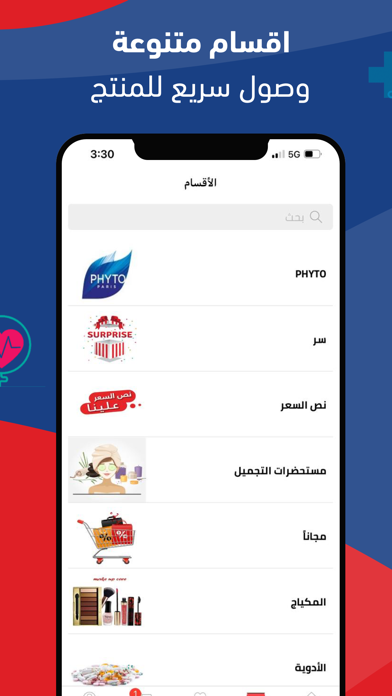 Aldawaeya pharmacy Screenshot