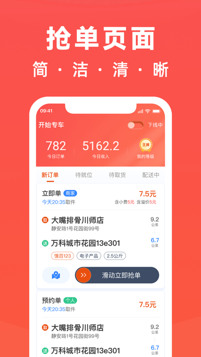 骑手岛 Screenshot