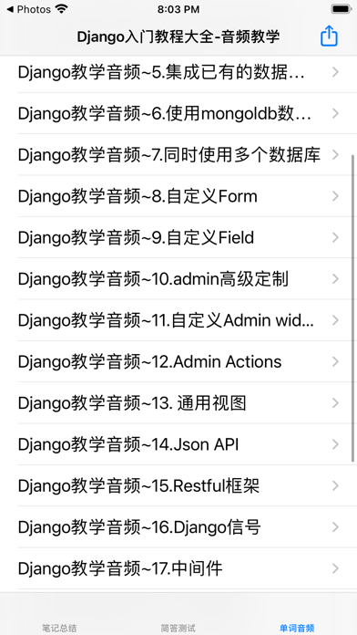 Screenshot #3 pour Django入门教程大全