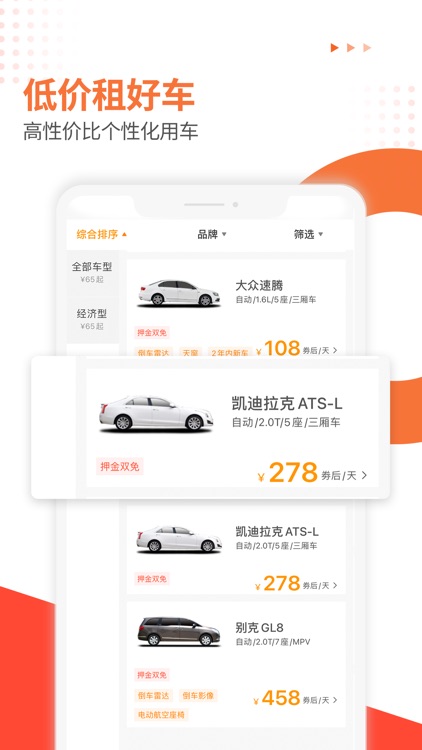 大方租车-全国1100+门店 免押租车 screenshot-4