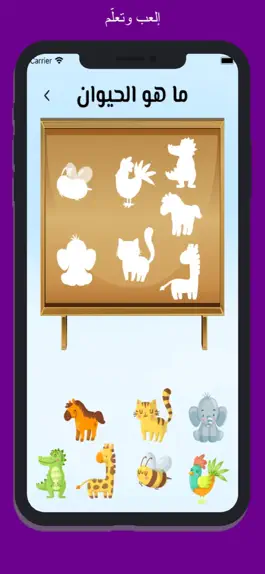 Game screenshot إلعب وتعلم hack