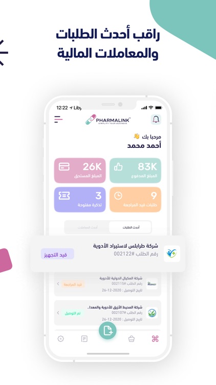 PharmaLink™ screenshot-4