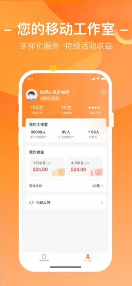 Game screenshot 优健康工作室 mod apk