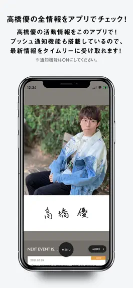 Game screenshot 高橋優 OFFICIAL APP mod apk
