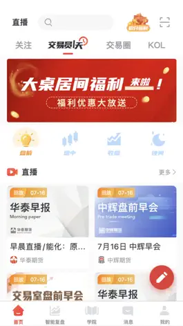 Game screenshot 大桌财经 mod apk