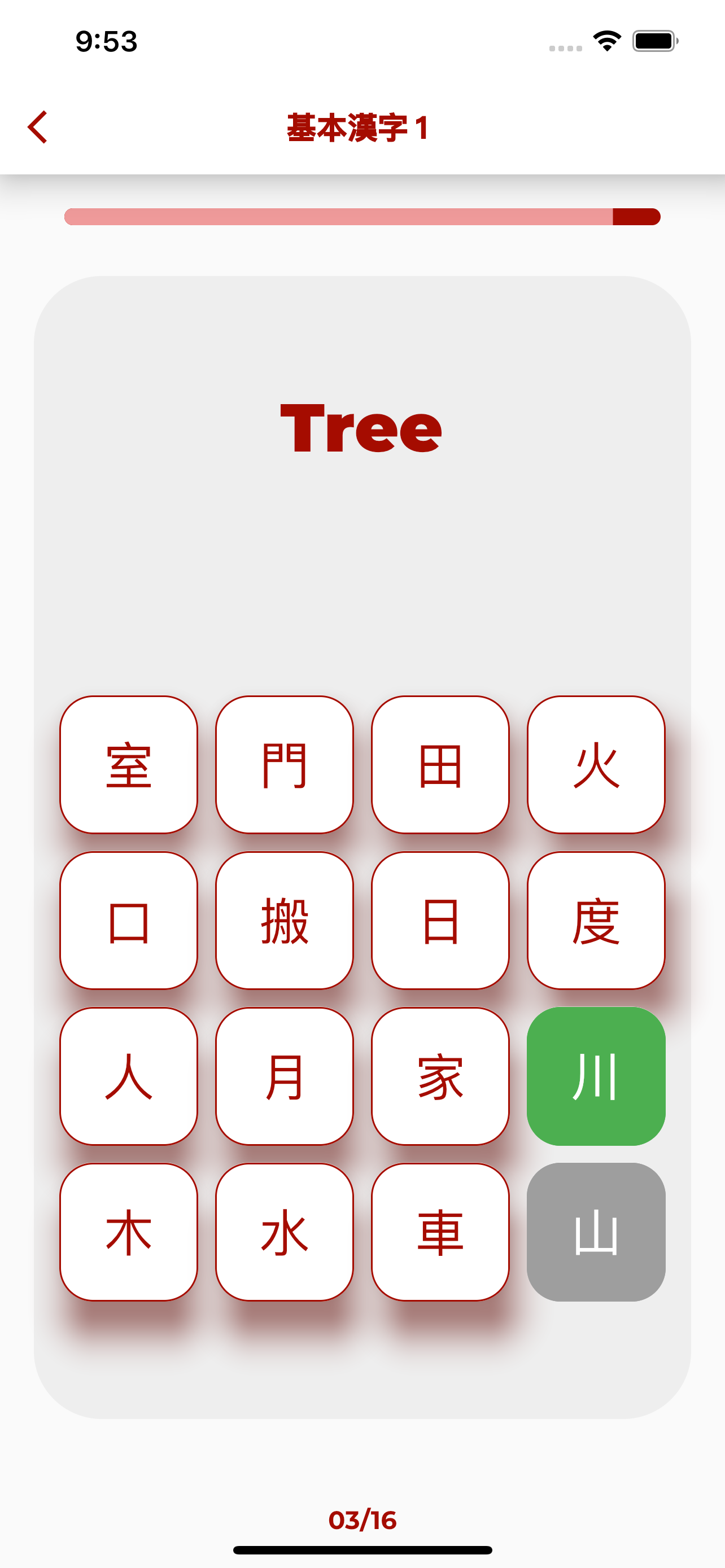 PORO - Kanji Study