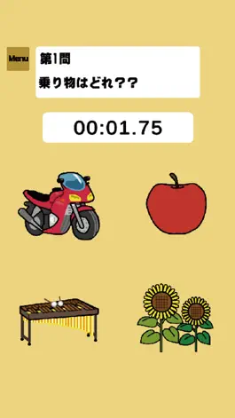 Game screenshot 機能向上ゲーム２ hack
