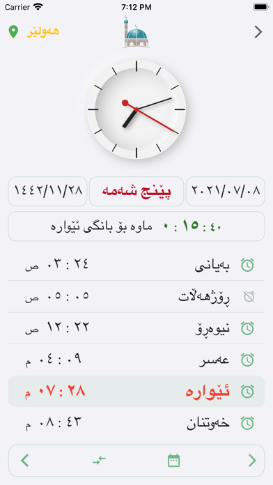 Noor - نور Screenshot