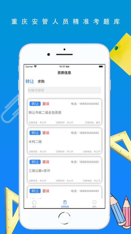 重庆安管人员考试