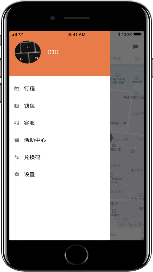 #2. 优客出行乘客 (iOS) بواسطة: 海南优客出行科技有限公司