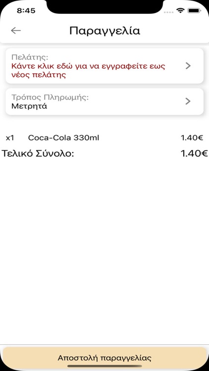 λαδόκολλα στο Χορτιάτη