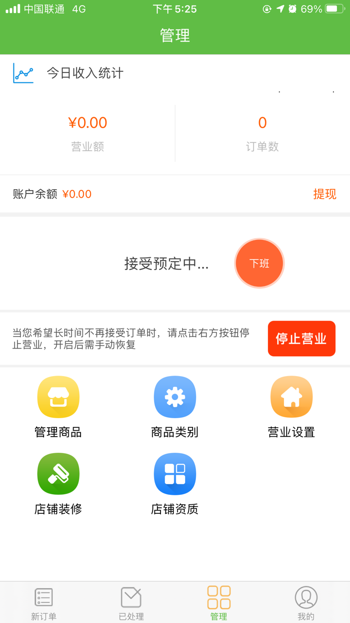 老兵直达快送商家端