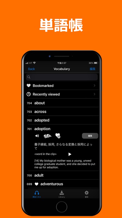 リスニングドリル:英語勉強 英語 リスニン... screenshot1