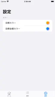 How to cancel & delete my貯金箱 4