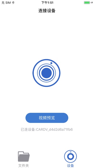 DA智联 Screenshot