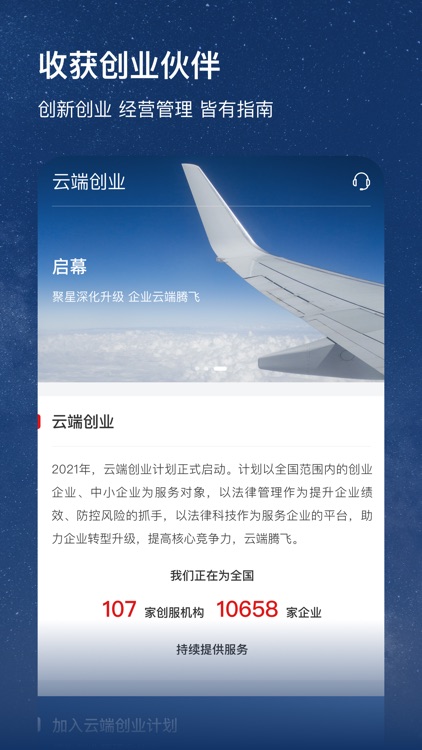 忠慧律师 screenshot-3