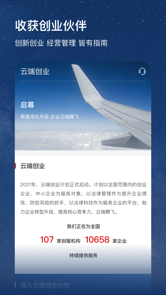 #4. 忠慧律师 (iOS) 由: 北京乐土乐品网络科技有限公司
