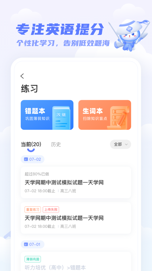 #2. 天学网学生 (iOS) Podle: Beijing TianXueWang Education Technology Co.,Ltd