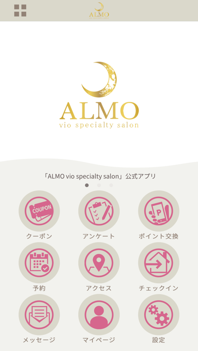 ALMO vio specialty salon Screenshot