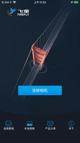 Game screenshot firefly cameras mod apk