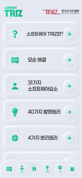 Game screenshot 소프트웨어 Triz apk