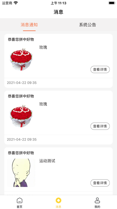有鹿拼 Screenshot