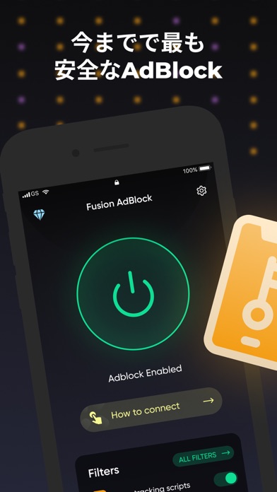 AdBlock Fusion紹介画像1