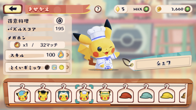 ようこそ！ポケモンカフェ ～まぜまぜパズル～ screenshot1