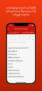Myanmar Post screenshot #5 for iPhone